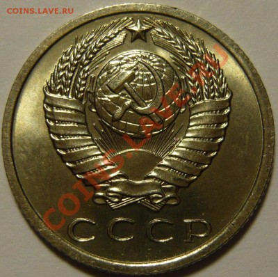 15 копеек 1968года Мешковой UNC - P1080493.JPG