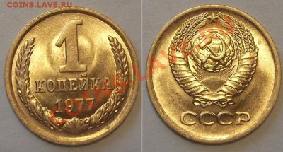 Отличные копейки СССР -10 штук ---- До 16.01.14 в 22-00 - 1к-77.JPG