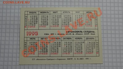 Набор календариков, сказка в открытках оценка - DSC09465.JPG
