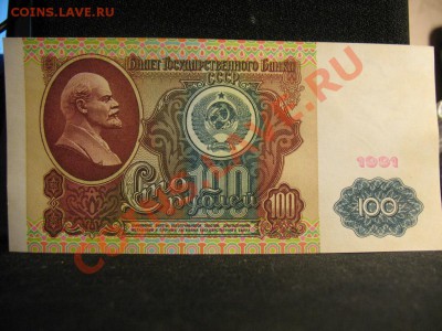 100 рублей 1991 Серия ВК - 3877904731