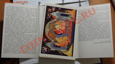 Набор календариков, сказка в открытках оценка - DSC09471.JPG