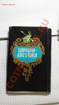 Набор календариков, сказка в открытках оценка - DSC09470.JPG