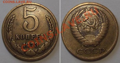 5 копеек 1973г ------ До 16.01.14 в 22-00 мск - 5к-73.JPG