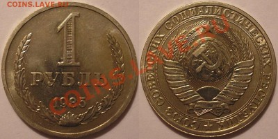 1 руб. 1985 г. почти превосходный - до 14.07.14 22-00мск - 1р1985