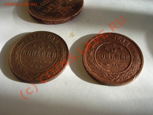 оцените монеты 3 копейки 1914 и 1915 годов спб - 1.JPG