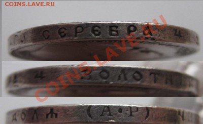1 рубль 1902 - 1902 гурт