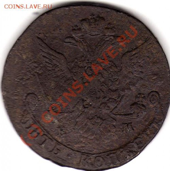 5 копеек 1778 ЕМ - 5 копеек 1778_0001