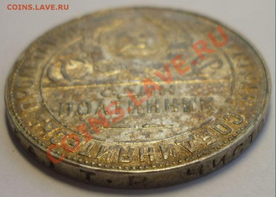 Полтинник 1924. Красивый! До 17.01.14 г. в 22.30 - Монеты 1412
