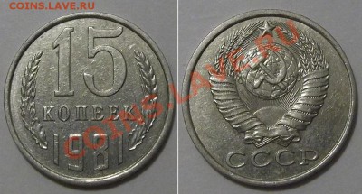 5 копеек 1973г ------ До 16.01.14 в 22-00 мск - 15к-81лох.JPG