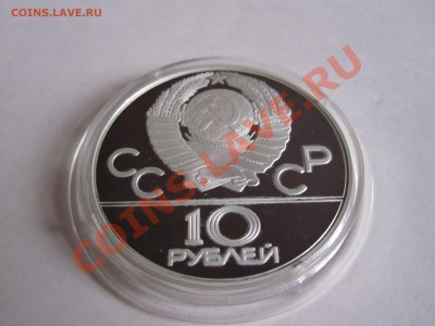 10 рублей Прыжки с шестом ПРУФ ММД 16.01 22:05 - IMG_0651.JPG