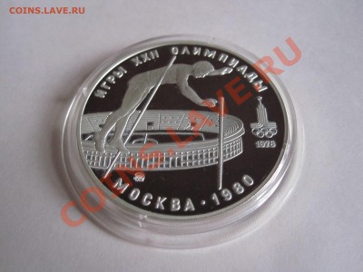 10 рублей Прыжки с шестом ПРУФ ММД 16.01 22:05 - IMG_0650.JPG