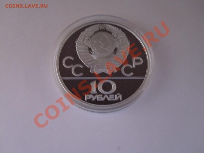 10 рублей Танец орла и Хуреш ПРУФ ММД 16.01 22:10 - IMG_0804.JPG