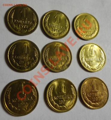 копейки 1972,76,77,78,79,88,90,91м,91л - штемпельные - DSC02800.JPG