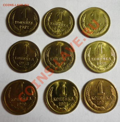 копейки 1972,76,77,78,79,88,90,91м,91л - штемпельные - DSC02797.JPG