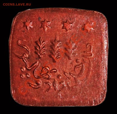 Индия.Бахавалпур.Пайс.1923. до 17.01 - 1925.JPG