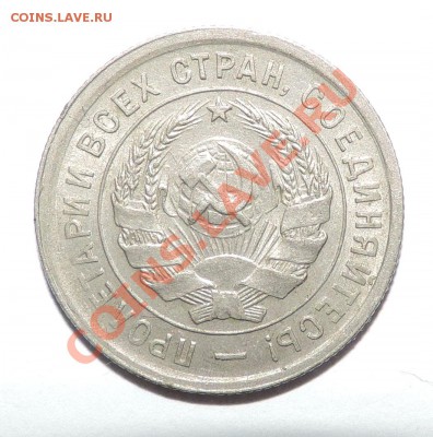20 копеек 1931,1932 , 1933 Отличные -----до 15.01 в 22:05 - 111 292