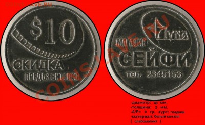 Скидочный жетон магазина «СЕЙФИ ТА ЗАМКИ», ТМ "Лука". - d2xWaIS0SVA