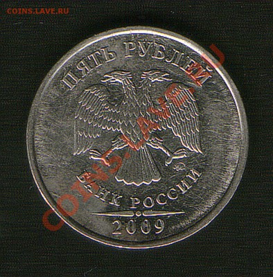 5 руб. 2009г. М.сталь. шт. Г ??? - HWScan00229