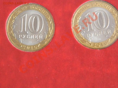 Набор 10 руб.биметалла Стандарт от Семеныча!! 75 шт. - DSCN2459