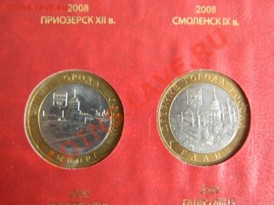 Набор 10 руб.биметалла Стандарт от Семеныча!! 75 шт. - DSCN2456