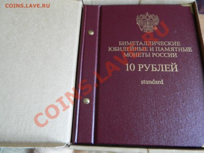 Набор 10 руб.биметалла Стандарт от Семеныча!! 75 шт. - DSCN2444