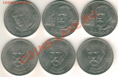 3 Райниса+2 Чехова+Лермонтов до 16.01.13 20.05мск - юб11