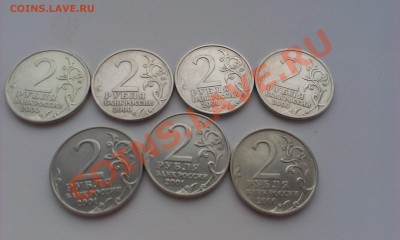 2 рубля ГОРОДА ГЕРОИ + ГАГАРИН - 7 монет до 14.01 - IMAG1672