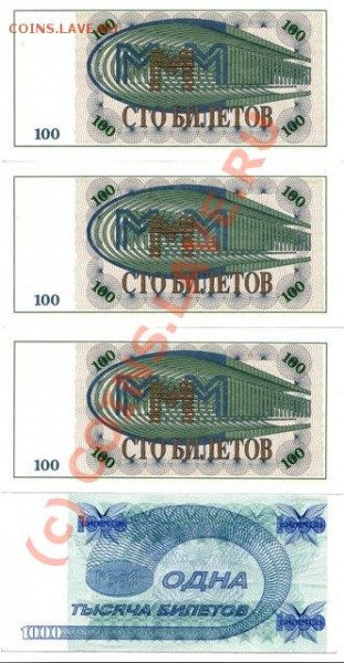 мавроди в прессе до 23 - IMG_0001