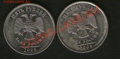 5 руб. 2009г. М.сталь. шт. Г ??? - HWScan00230