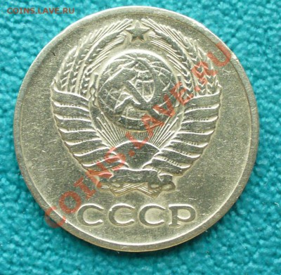 10 копеек 1961 года с лицевой ст. 1958 года. Ф-125а. - P1080986.JPG
