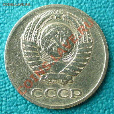 10 копеек 1961 года с лицевой ст. 1958 года. Ф-125а. - P1080985.JPG