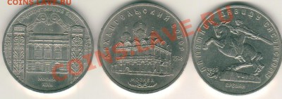 5р. Сасунский, Госбанк, Арханг.собор до 16.01.13 21.00мск - 51