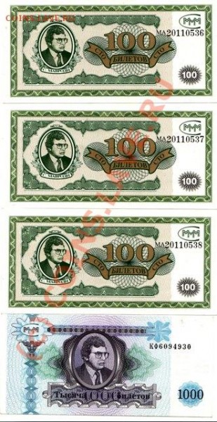 мавроди в прессе до 23 - IMG