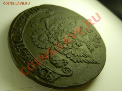 5 копеек 1784 КМ XF до 16-01-14 22-00 - RSCN5104.JPG
