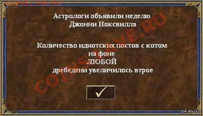 юмор - 1389359896_543887087