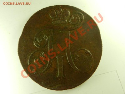 2 копейки 1801 ЕМ XF до 16-01-14 в 22-00 - RSCN5114.JPG