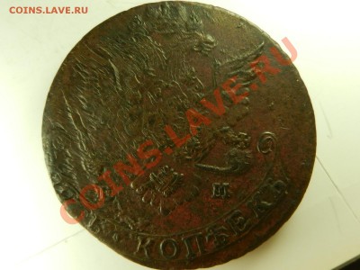 5 копеек 1779 ЕМ, оценка - RSCN5126.JPG