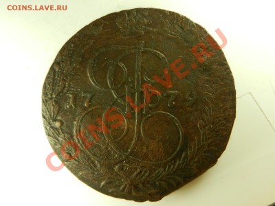 5 копеек 1779 ЕМ, оценка - RSCN5124.JPG