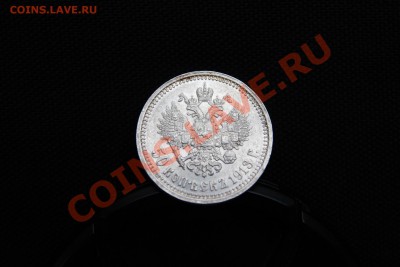 50 КОПЕЕК 1913 (В.С)-ХОРОШАЯ (До 18.01.14-23-00) - 6.JPG
