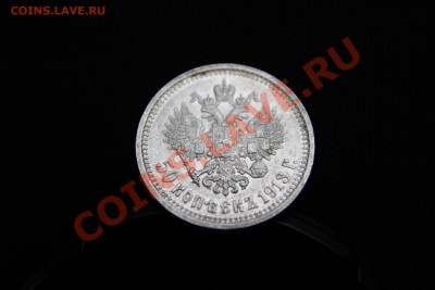 50 КОПЕЕК 1913 (В.С)-ХОРОШАЯ (До 18.01.14-23-00) - 5.JPG