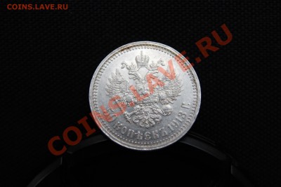 50 КОПЕЕК 1913 (В.С)-ХОРОШАЯ (До 18.01.14-23-00) - 4.JPG