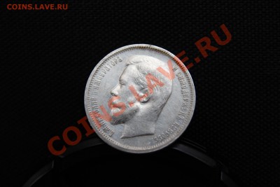 50 КОПЕЕК 1913 (В.С)-ХОРОШАЯ (До 18.01.14-23-00) - 2.JPG
