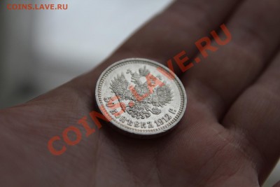 50 КОПЕЕК 1912 (Э.Б)-ХОРОШАЯ (До 18.01.14-23-00) - 6.JPG