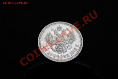 50 КОПЕЕК 1912 (Э.Б)-ХОРОШАЯ (До 18.01.14-23-00) - 5.JPG