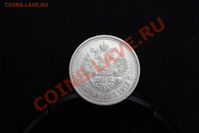 50 КОПЕЕК 1912 (Э.Б)-ХОРОШАЯ (До 18.01.14-23-00) - 4.JPG