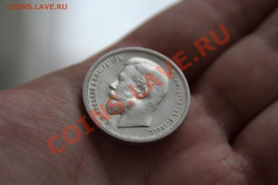 50 КОПЕЕК 1912 (Э.Б)-ХОРОШАЯ (До 18.01.14-23-00) - 3.JPG