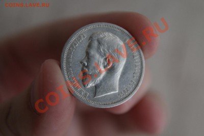 50 КОПЕЕК 1912 (Э.Б)-ХОРОШАЯ (До 18.01.14-23-00) - 2.JPG