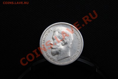 50 КОПЕЕК 1912 (Э.Б)-ХОРОШАЯ (До 18.01.14-23-00) - 1.JPG