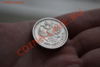 50 КОПЕЕК 1911 (Э.Б)-ХОРОШАЯ (До 18.01.14-23-00) - 6.JPG