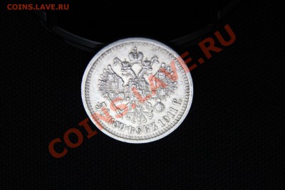 50 КОПЕЕК 1911 (Э.Б)-ХОРОШАЯ (До 18.01.14-23-00) - 5.JPG